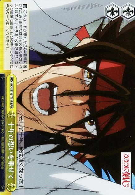 RKN/S115-T11R RRR Sanosuke