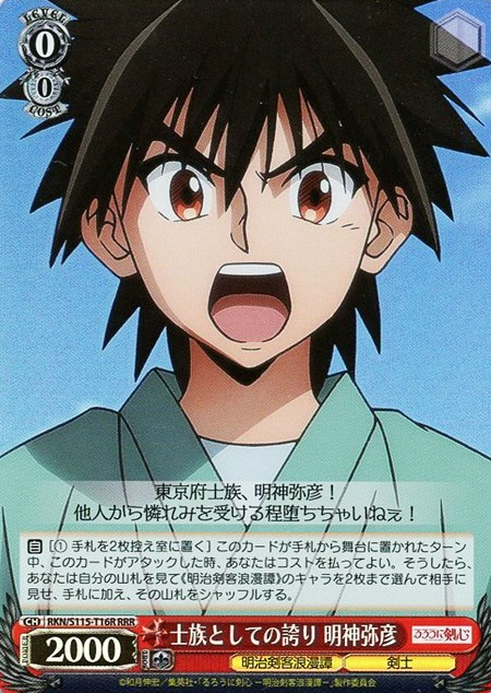 RKN/S115-T16R RRR Yahiko