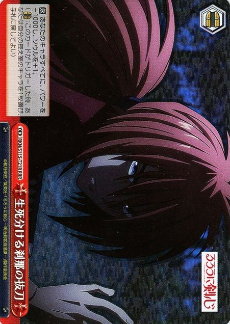 RKN/S115-T21R RRR Kenshin