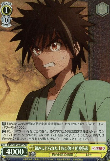 RKN/S115-030S SR Yahiko
