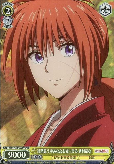RKN/S115-033S SR Kenshin