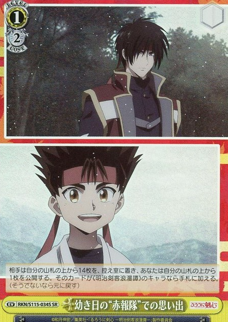 RKN/S115-034S SR Sanosuke Aoshi