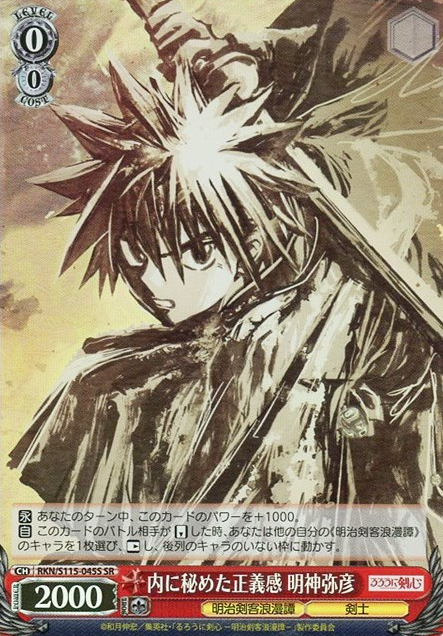 RKN/S115-045S SR Yahiko