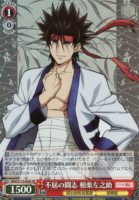 RKN/S115-060S SR Sanosuke