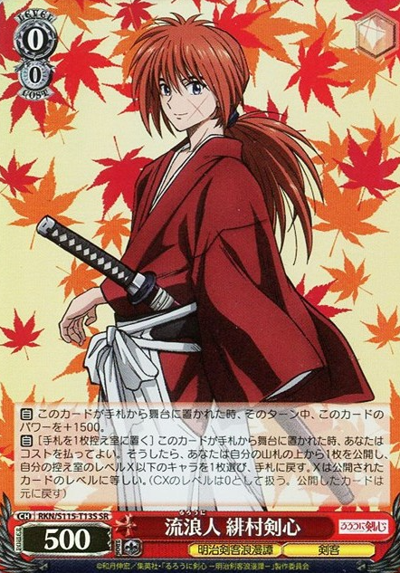 RKN/S115-T13S SR Kenshin