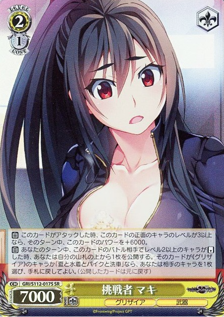 GRI/S112-017S SR Maki