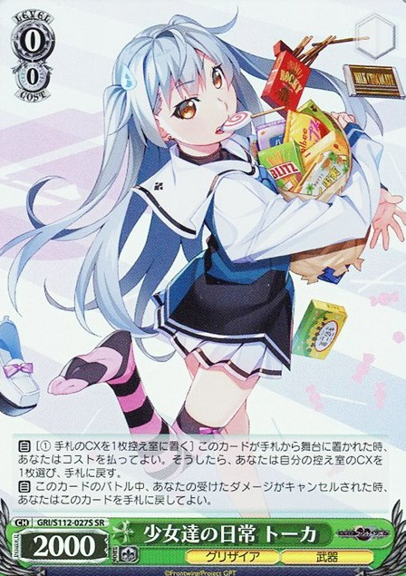 GRI/S112-027S SR Tohka