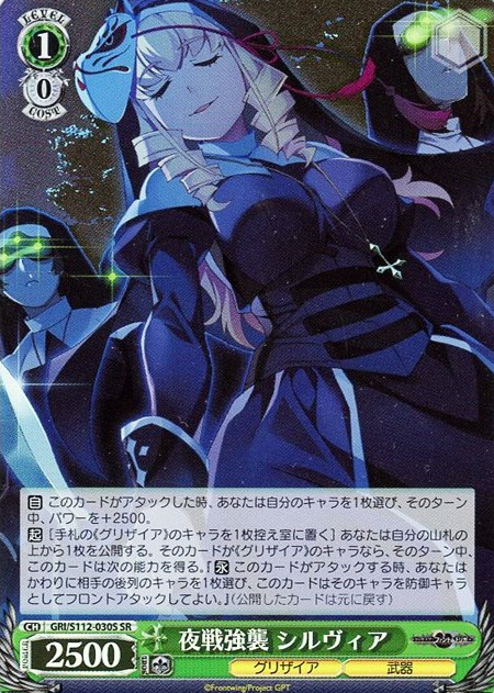 GRI/S112-030S SR Sylvia