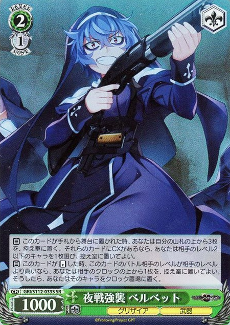 GRI/S112-033S SR Velvet