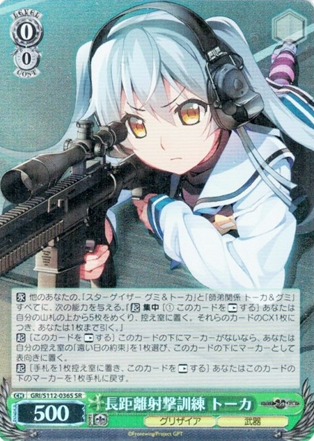 GRI/S112-036S SR Tohka