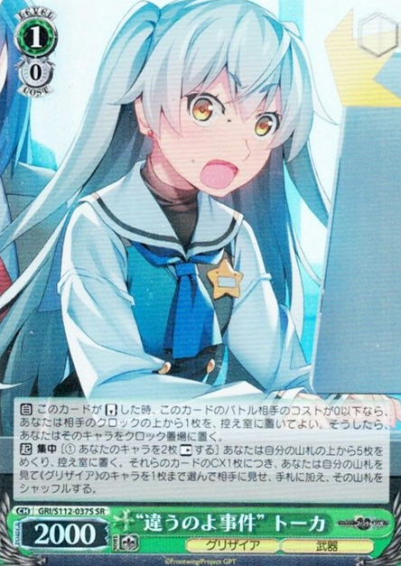 GRI/S112-037S SR Tohka