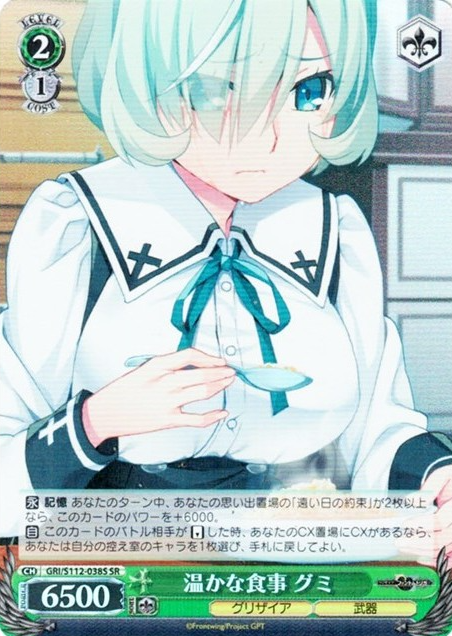 GRI/S112-038S SR Gumi