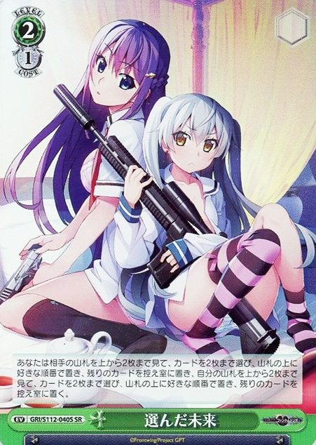 GRI/S112-040S SR Rena Tohka
