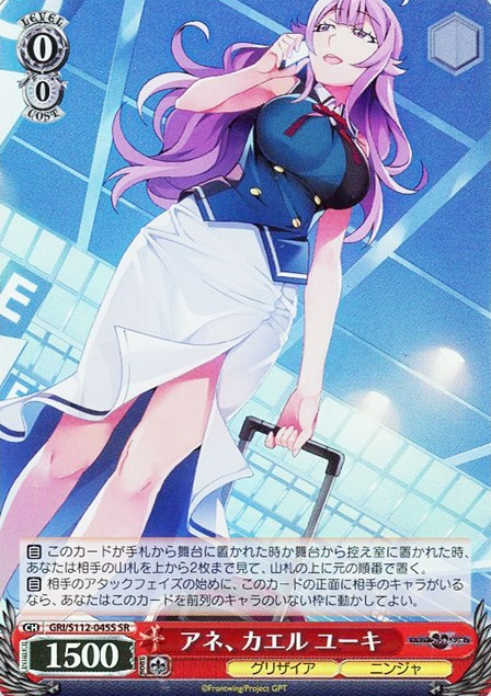 GRI/S112-045S SR Yuuki