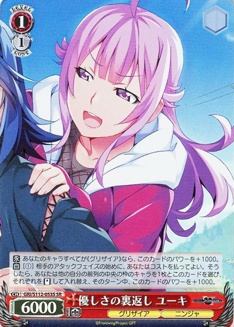 GRI/S112-053S SR Yuuki