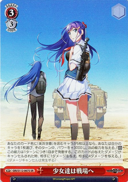 GRI/S112-067S SR Rena
