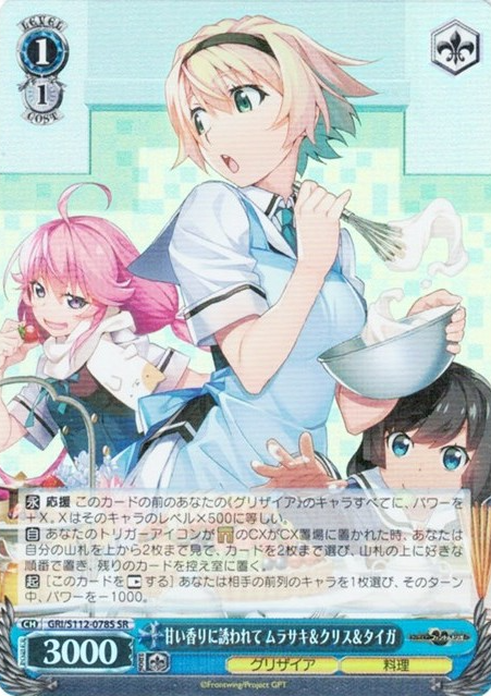 GRI/S112-078S SR Murasaki Christina Taiga