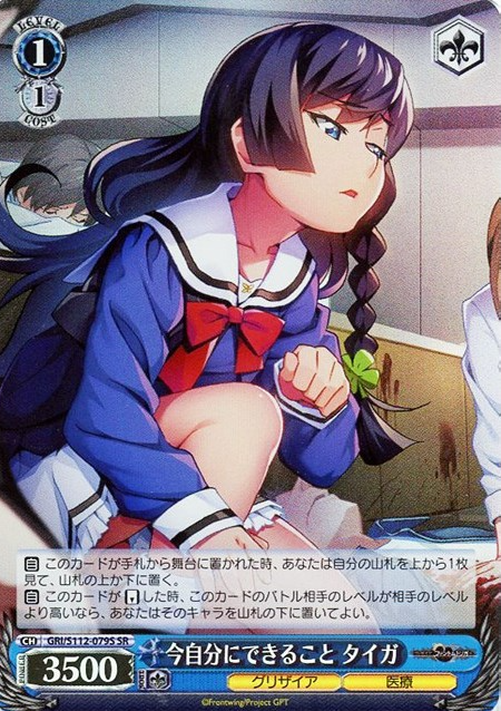 GRI/S112-079S SR Taiga
