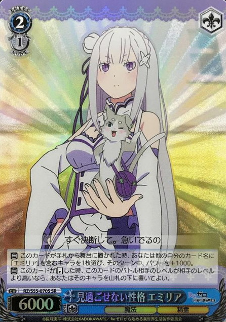 RZ/S55-070S SR Emilia