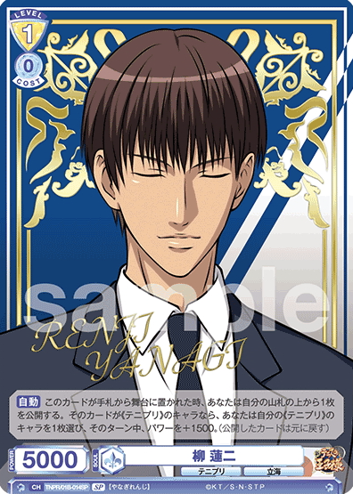 TNPR/01B-014SP SP Yanagi Renji