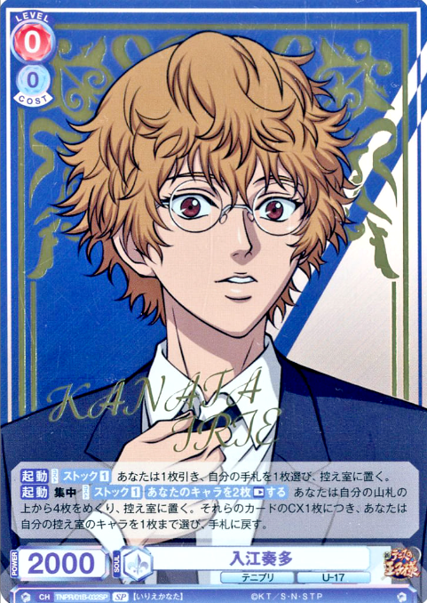 TNPR/01B-032SP SP Irie Kanata