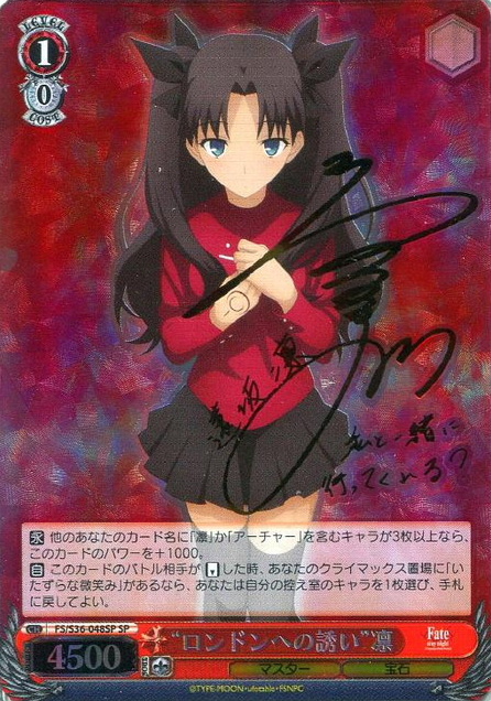 FS/S36-048SP SP Tohsaka Rin