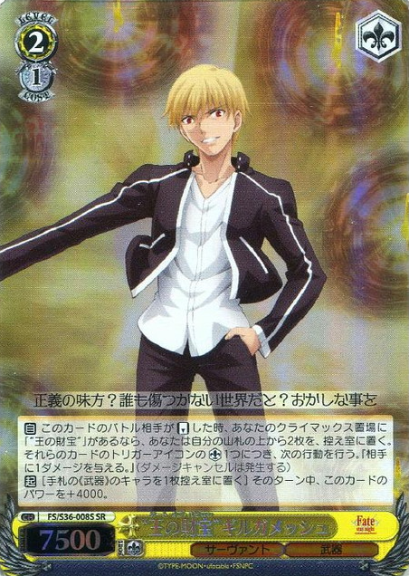 FS/S36-008S SR Gilgamesh
