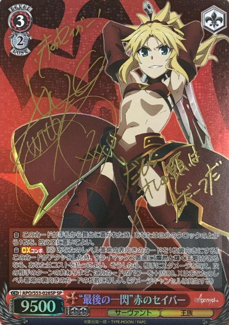 APO/S53-028SP SP Red Saber