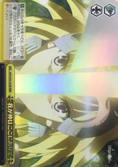APO/S53-023R RRR Ruler