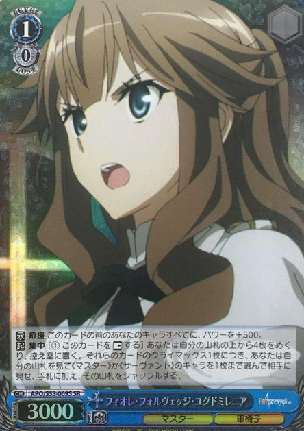 APO/S53-069S SR Fiore