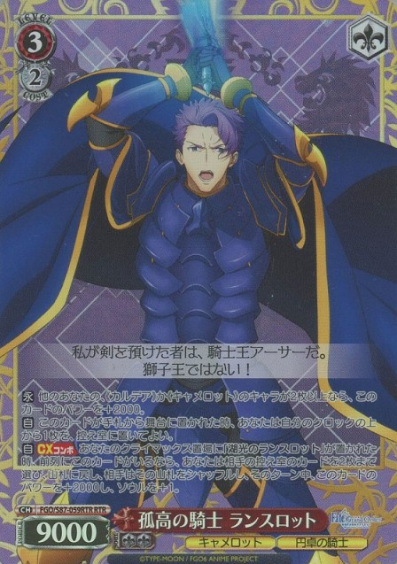 FGO/S87-059RTR RTR Lancelot