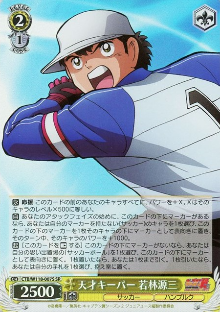 CTB/W118-007S SR Wakabayashi Genzou