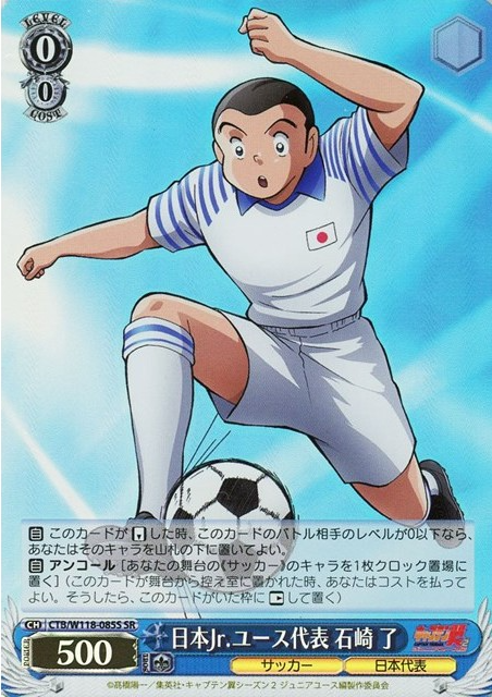 CTB/W118-085S SR Ishizaki Ryo
