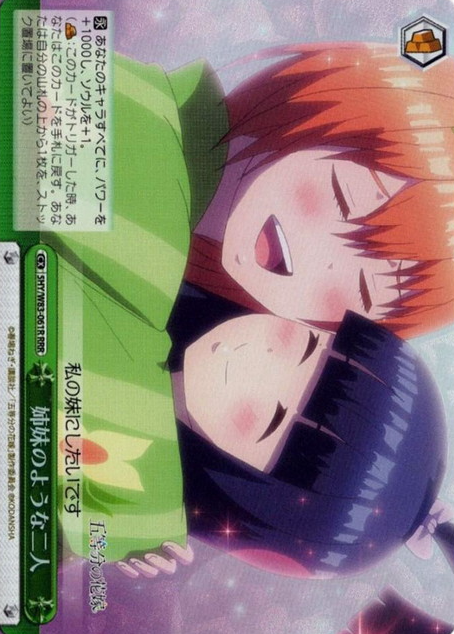 5HY/W83-061R RRR Yotsuba