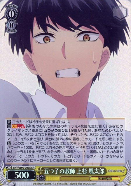 5HY/W90-003S SR Futarou