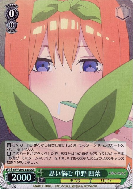 5HY/W90-037S SR Yotsuba