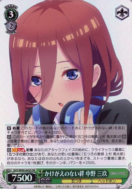 5HY/W90-042S SR Miku