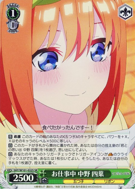 5HY/W101-032S SR Yotsuba
