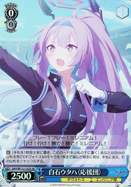 BAV/W112-132S SR Shiraishi Utaha