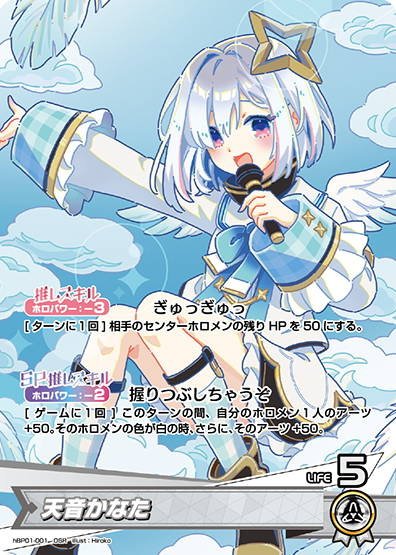 hBP01-001OSR OSR Amane Kanata