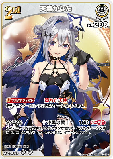 hBP01-014RR RR Amane Kanata