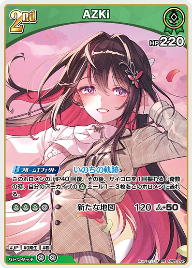 hBP01-047RR RR AZKi