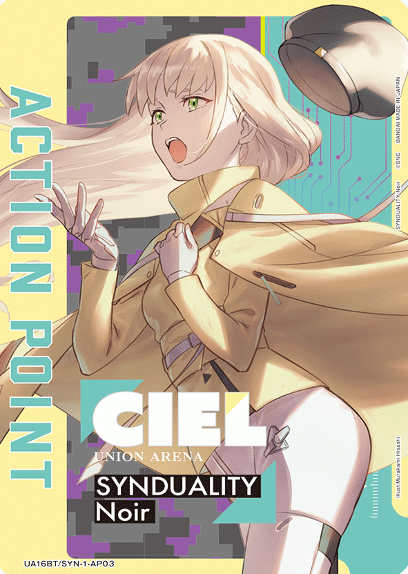UA16BT/SYN-1-AP03 AP Ciel