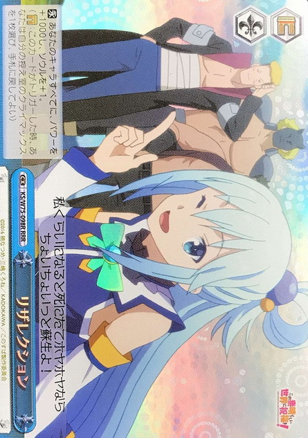 KS/W75-098R RRR Aqua