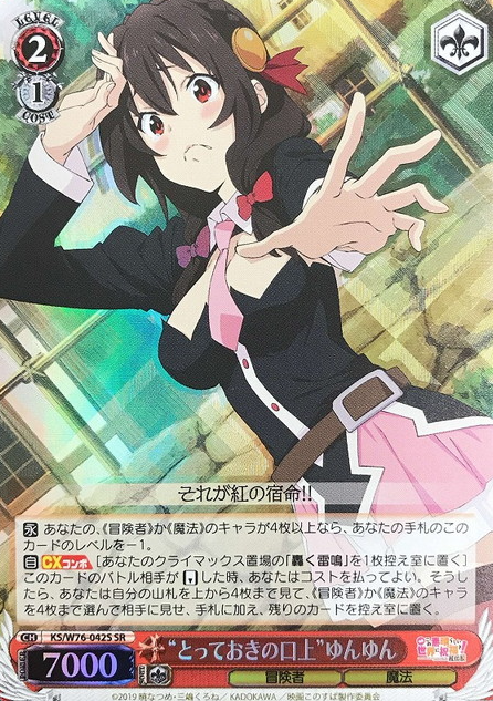 KS/W76-042S SR Yunyun