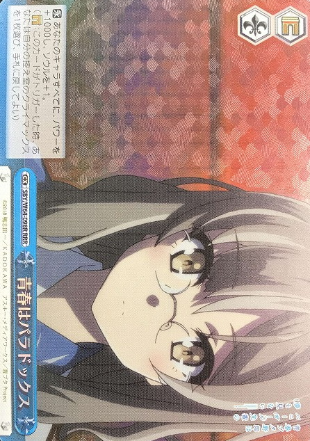 SBY/W64-098R RRR Futaba Rio