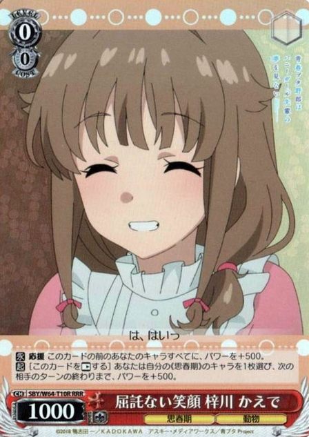 SBY/W64-T10R RRR Azusagawa Kaede