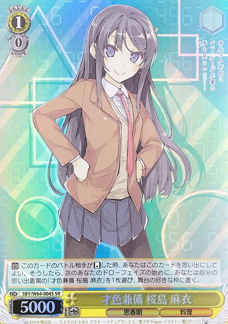 SBY/W64-004S SR Sakurajima Mai
