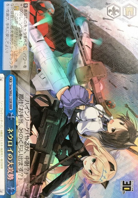 Snw/W62-105R RRR Kunika Kuroda