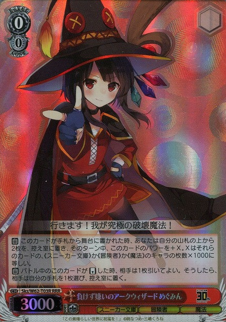 SKS/W62-T03R RRR Megumin